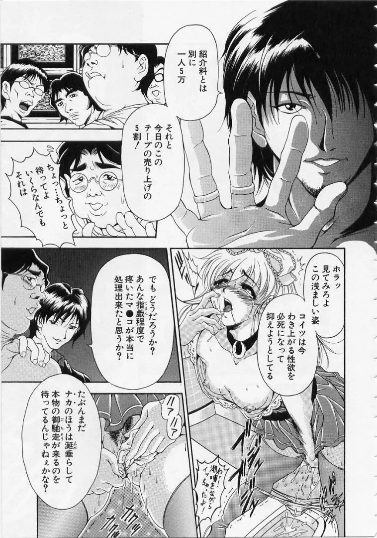 オールージュ ~絶頂へのエスカレーション~ Page.33