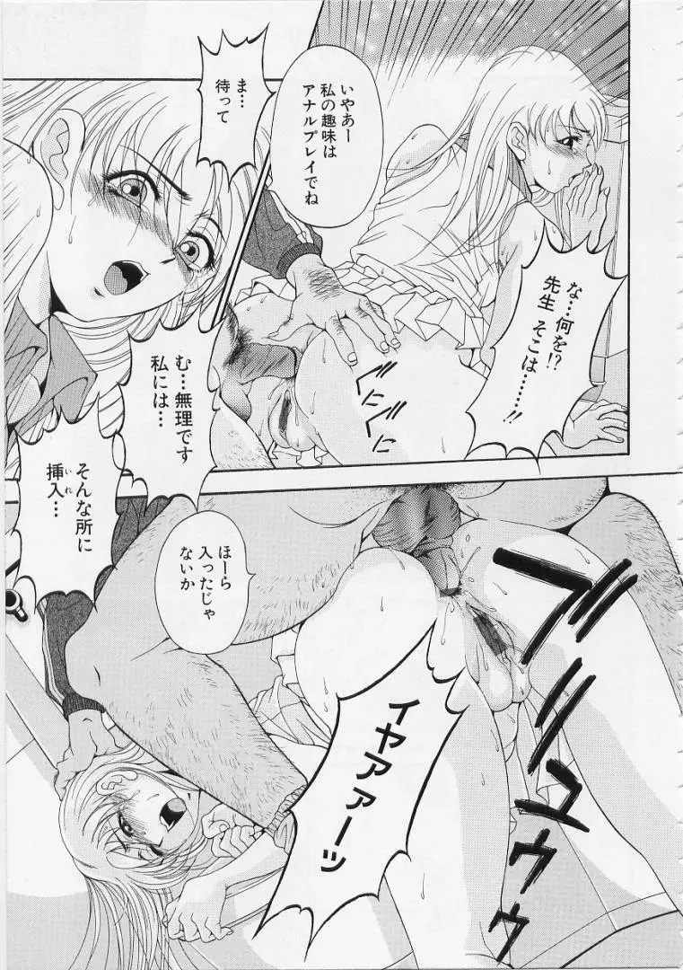 オールージュ ~絶頂へのエスカレーション~ Page.55