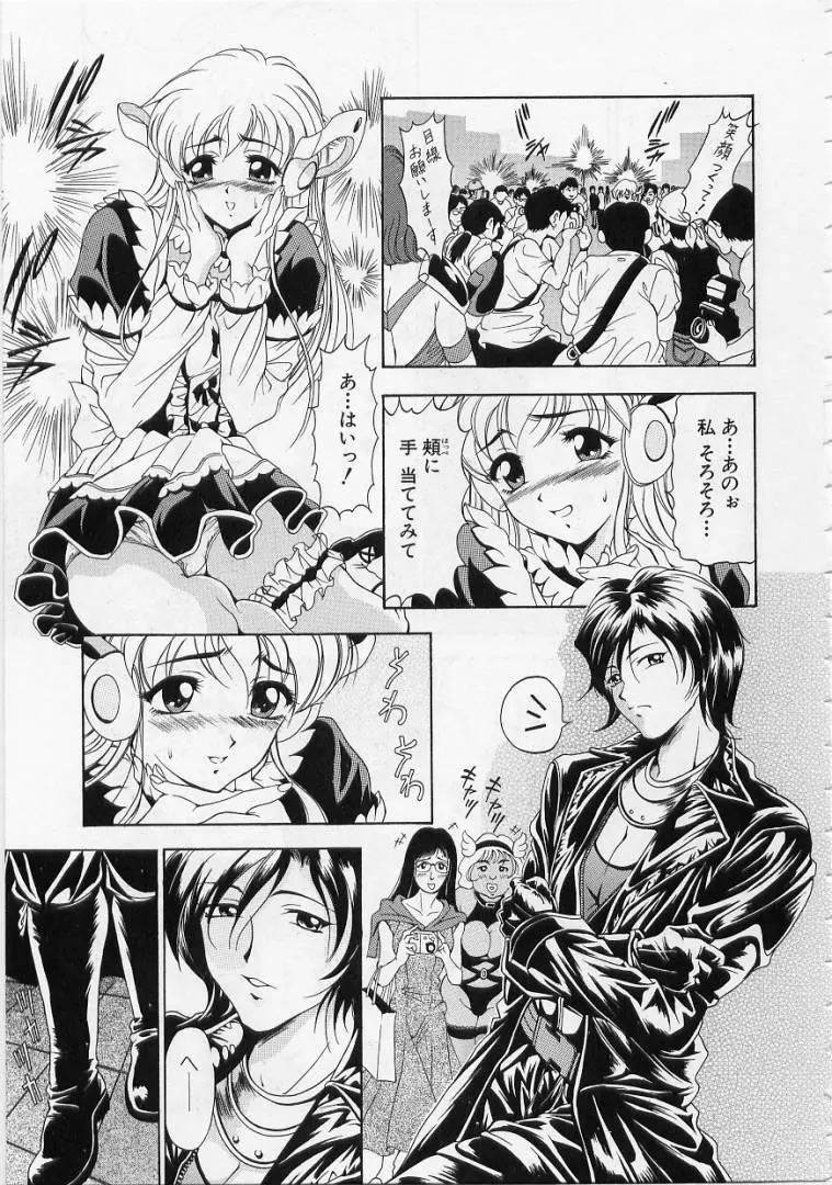 オールージュ ~絶頂へのエスカレーション~ Page.7