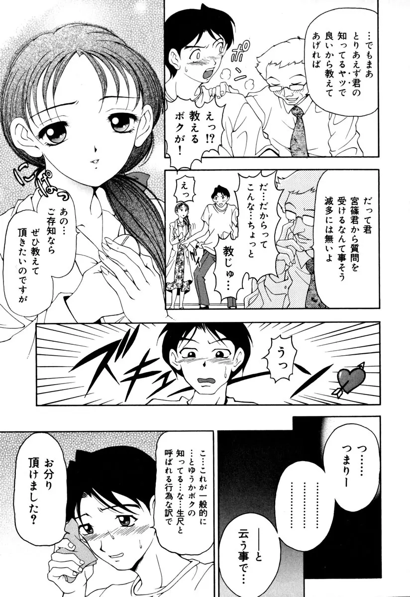 淑女凌辱 Page.123