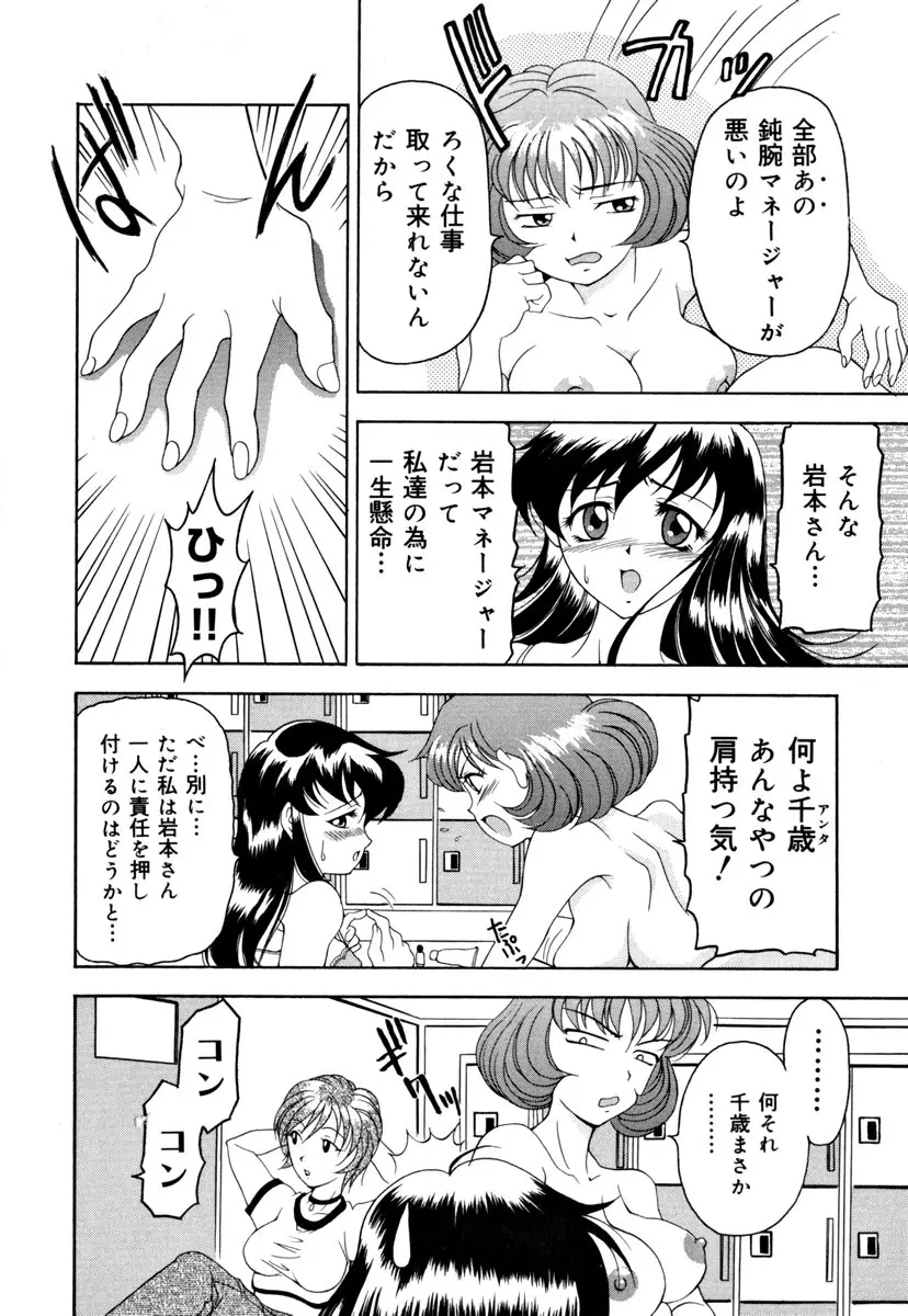 淑女凌辱 Page.138