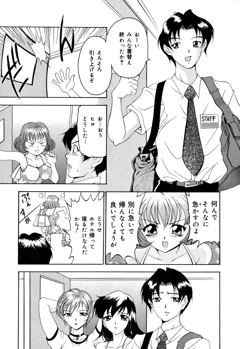 淑女凌辱 Page.139