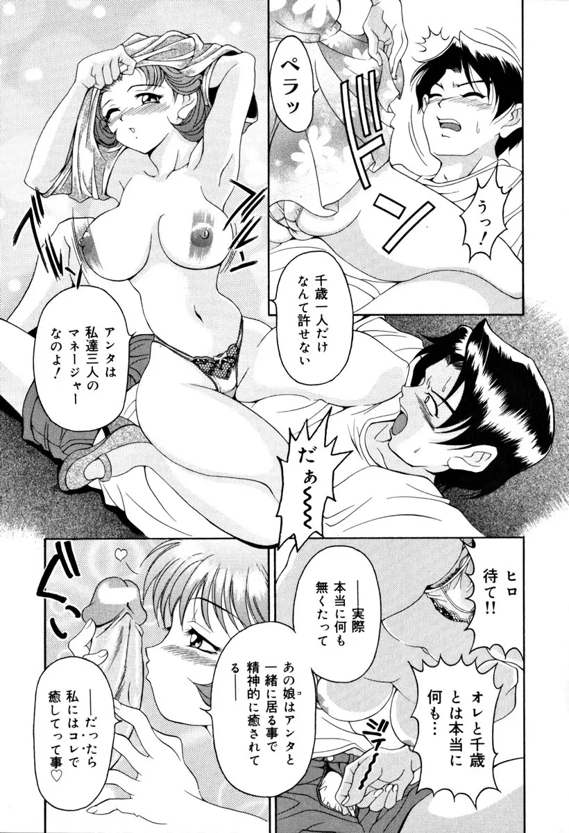 淑女凌辱 Page.143