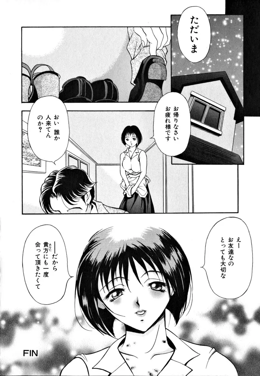 淑女凌辱 Page.27