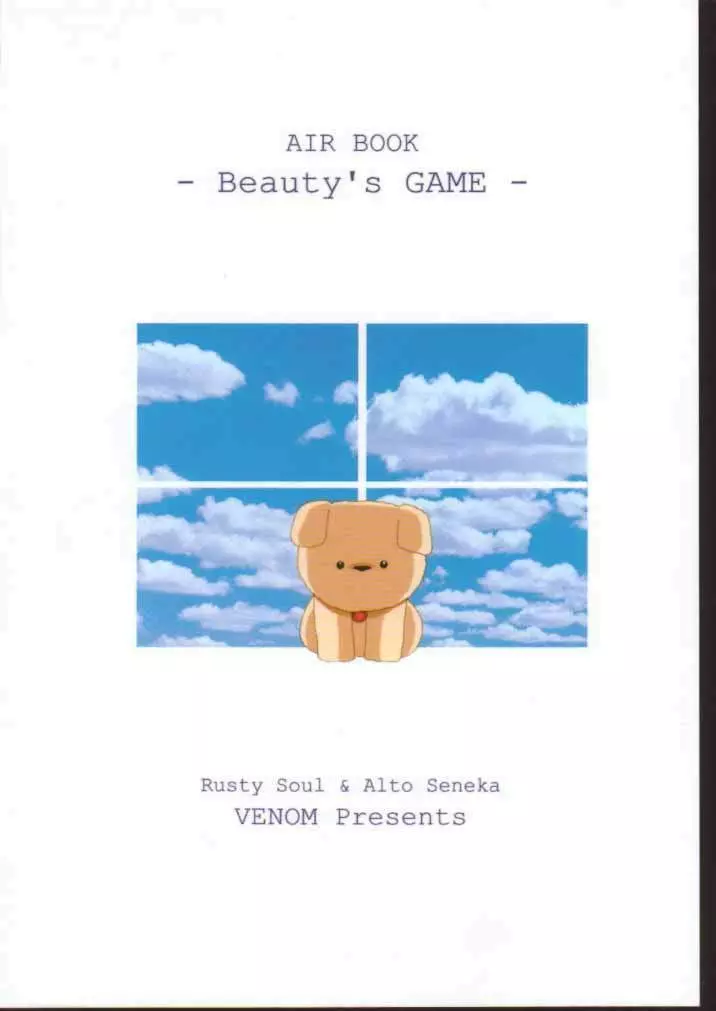 Beauty's GAME Page.44