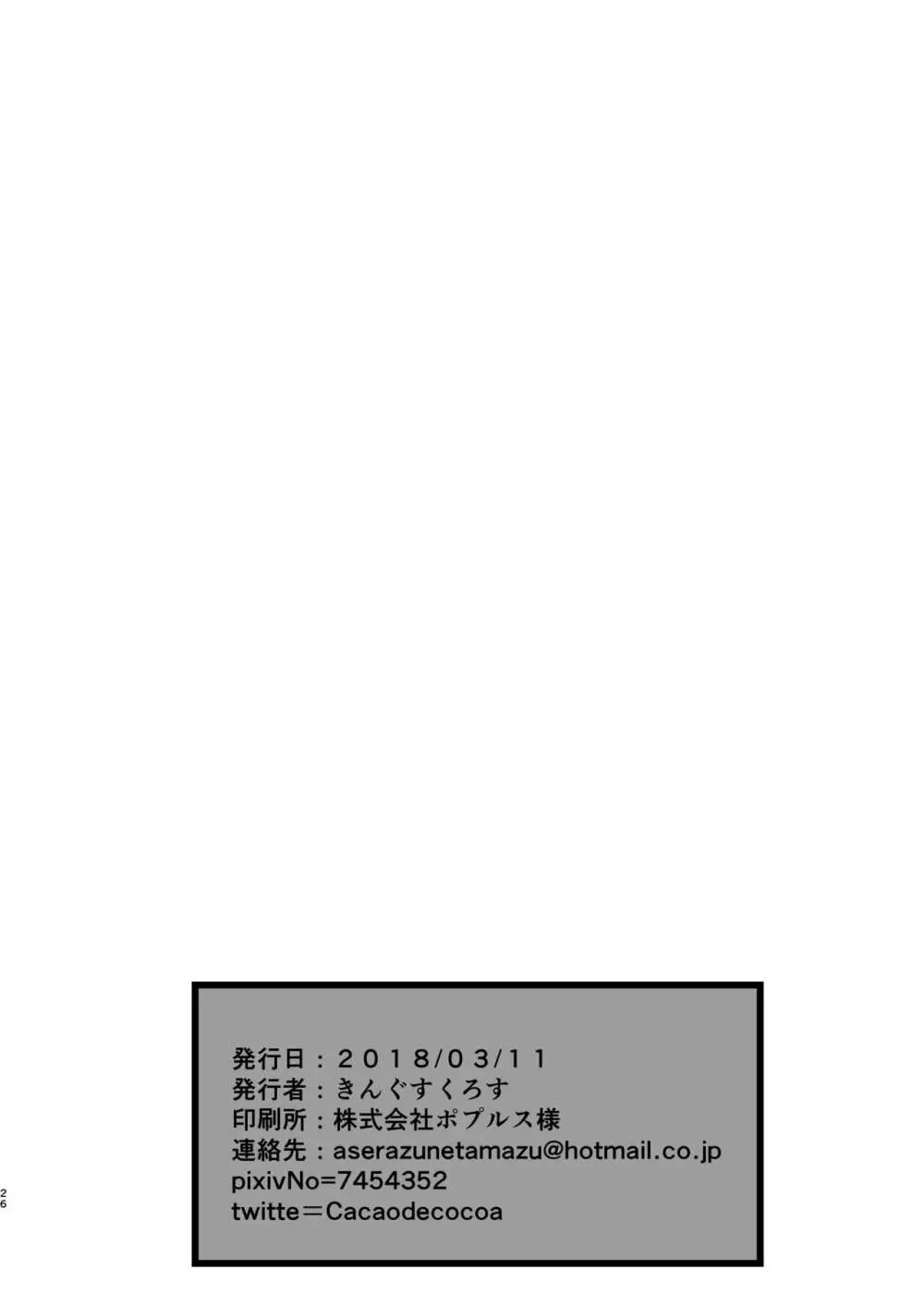 雌雅 Page.24