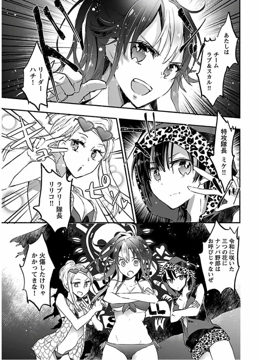 ヤンキー娘になつかれて今年も受験に失敗しそうです vol2 Page.55