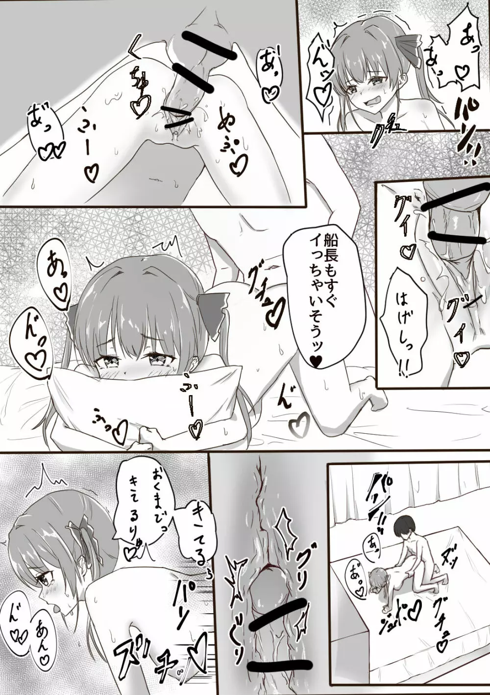 宝鐘マリン R18漫画 Page.4