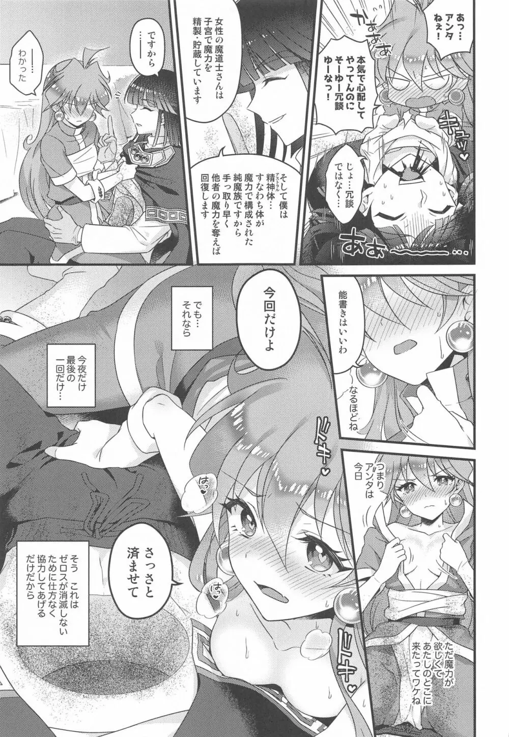 リナ=イ●バース獣神官にNTR完堕ち Page.16