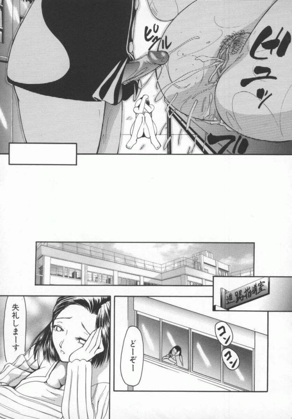 愛染 -あいぜん- Page.42