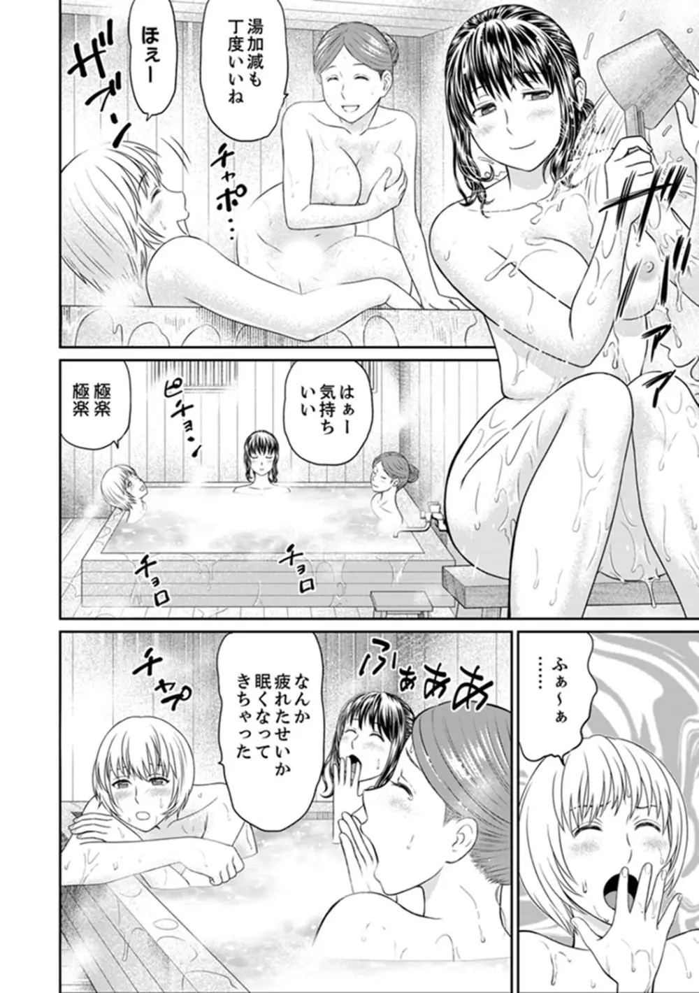 絶倫寺で人妻SEX修行～やだっ…住職の太いのでイッちゃう！【完全版】 Page.28