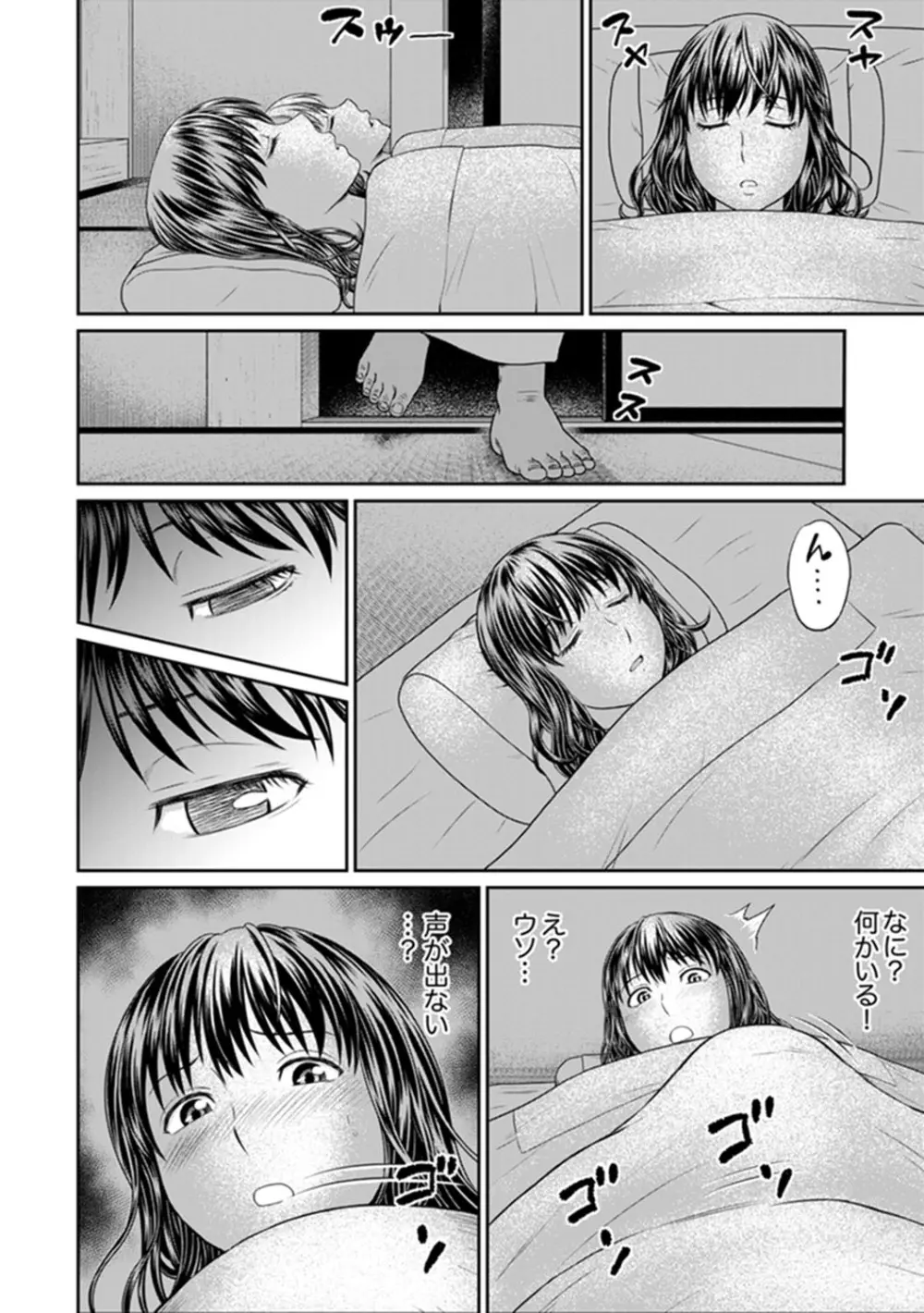 絶倫寺で人妻SEX修行～やだっ…住職の太いのでイッちゃう！【完全版】 Page.30