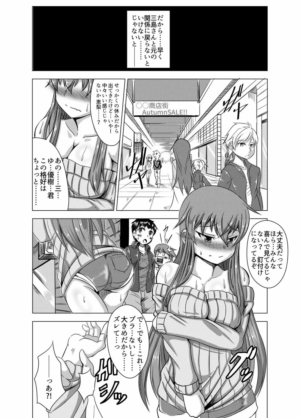 Kanokagi:R2 Page.10