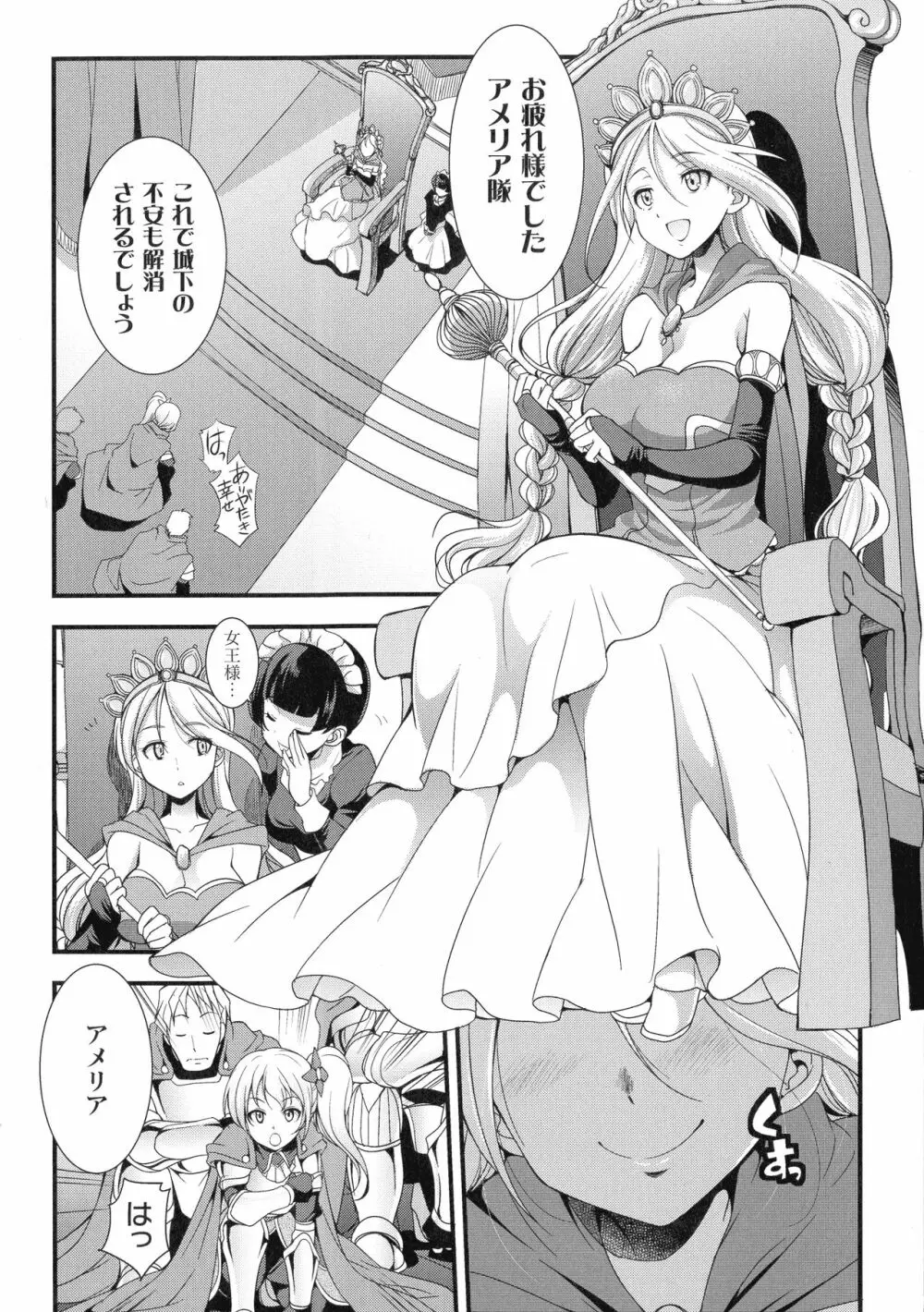 天煌聖姫ヴァーミリオン THE COMIC Page.113