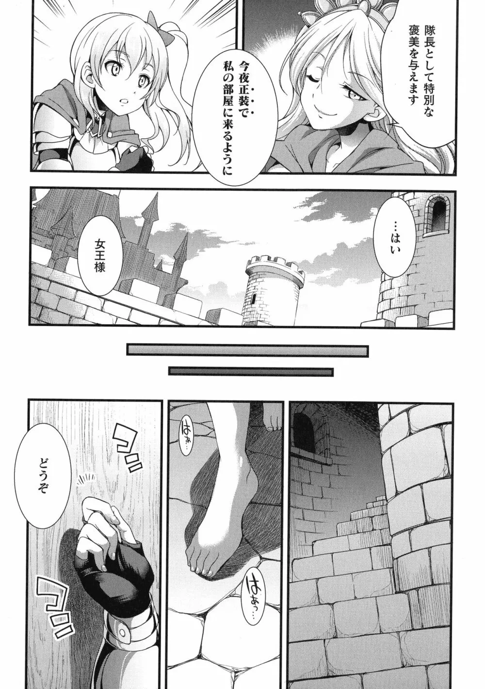 天煌聖姫ヴァーミリオン THE COMIC Page.114