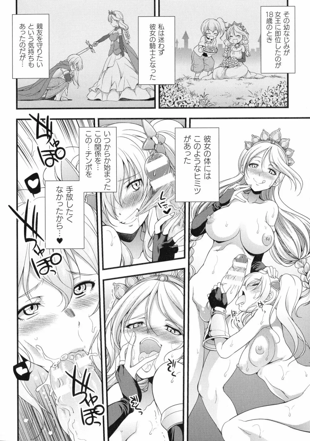 天煌聖姫ヴァーミリオン THE COMIC Page.117