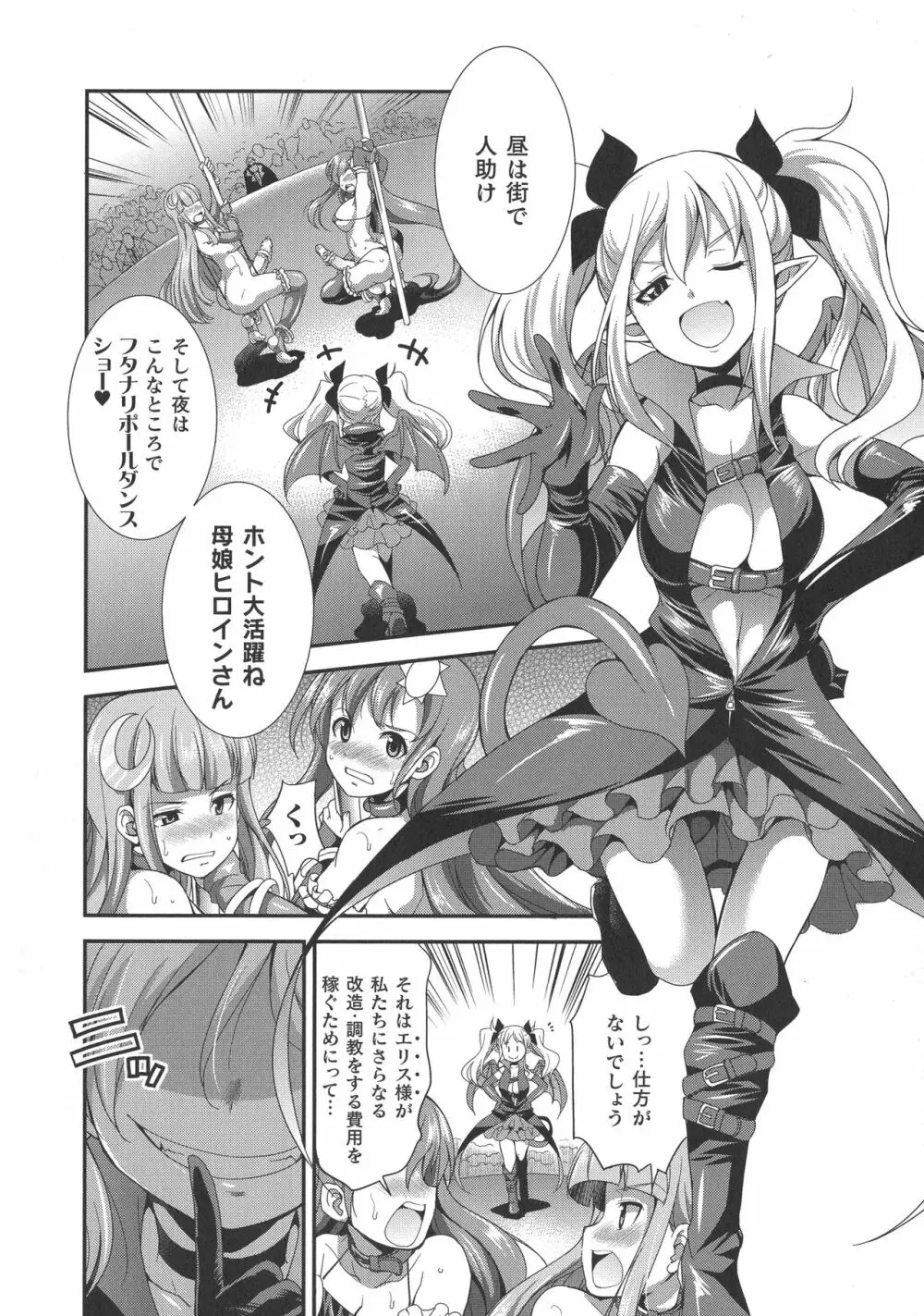 天煌聖姫ヴァーミリオン THE COMIC Page.13