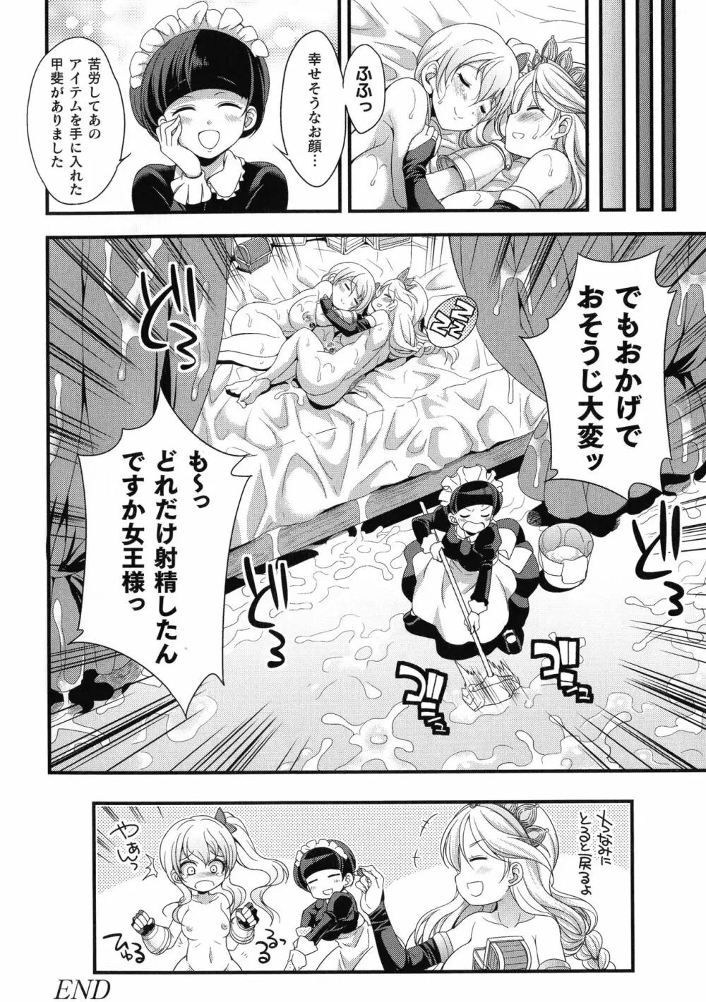 天煌聖姫ヴァーミリオン THE COMIC Page.130