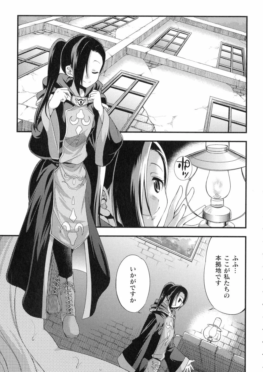 天煌聖姫ヴァーミリオン THE COMIC Page.131