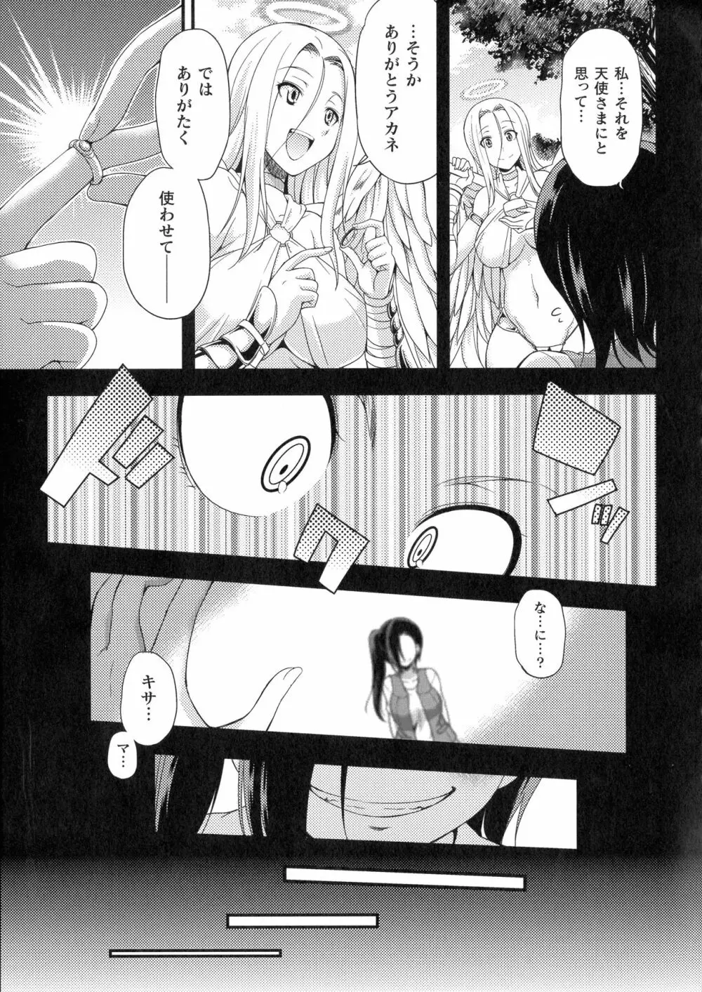 天煌聖姫ヴァーミリオン THE COMIC Page.135