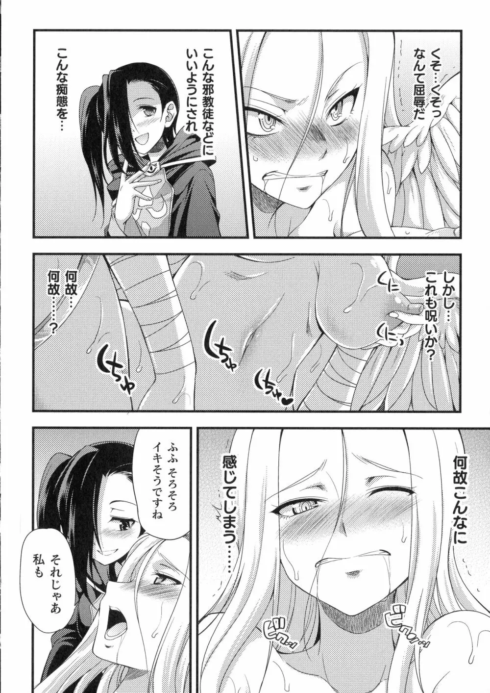 天煌聖姫ヴァーミリオン THE COMIC Page.138