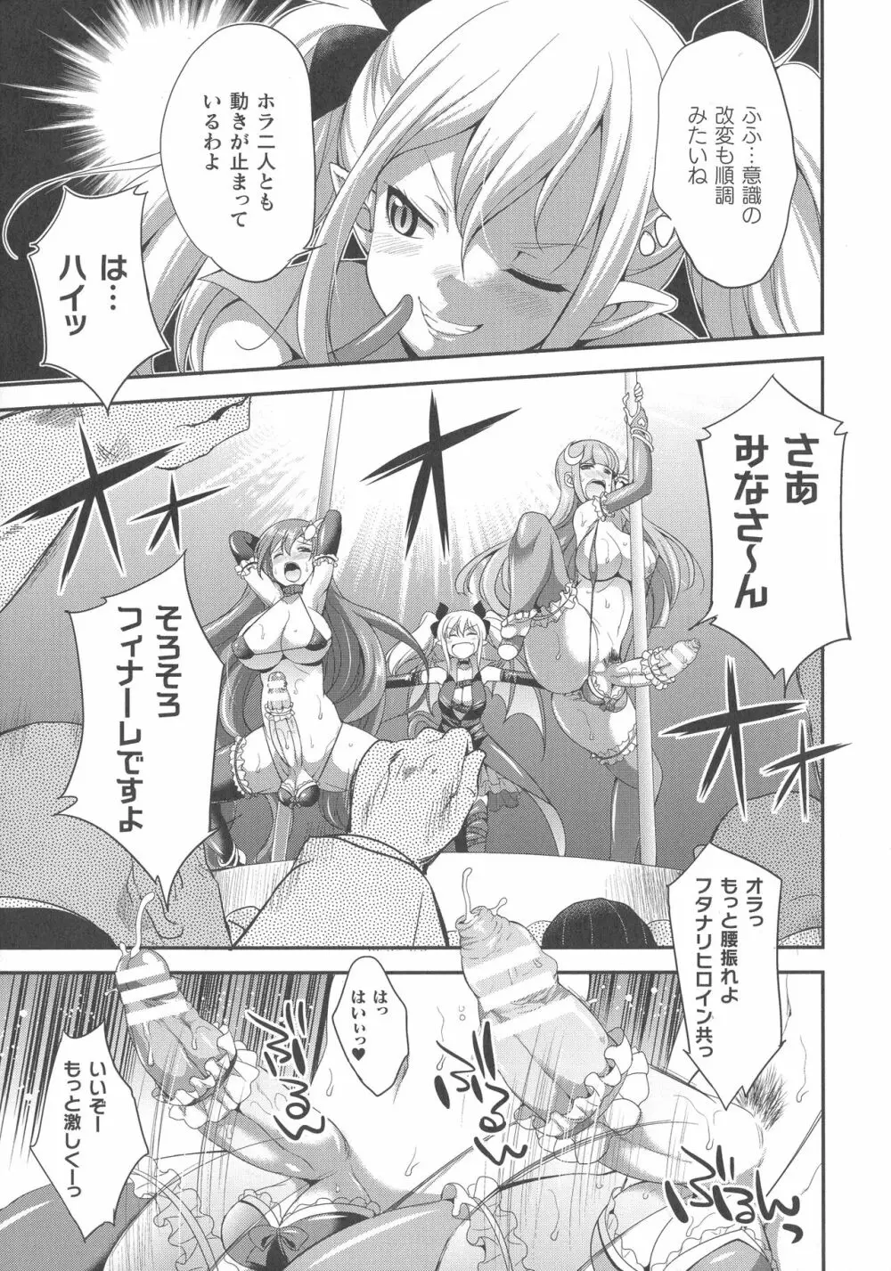 天煌聖姫ヴァーミリオン THE COMIC Page.14