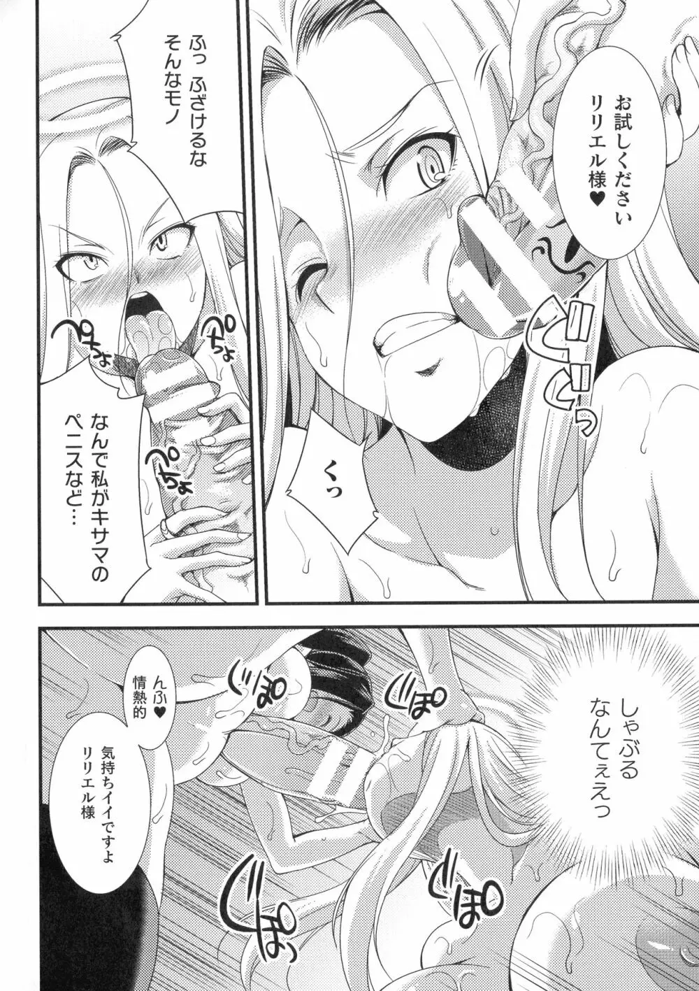 天煌聖姫ヴァーミリオン THE COMIC Page.144