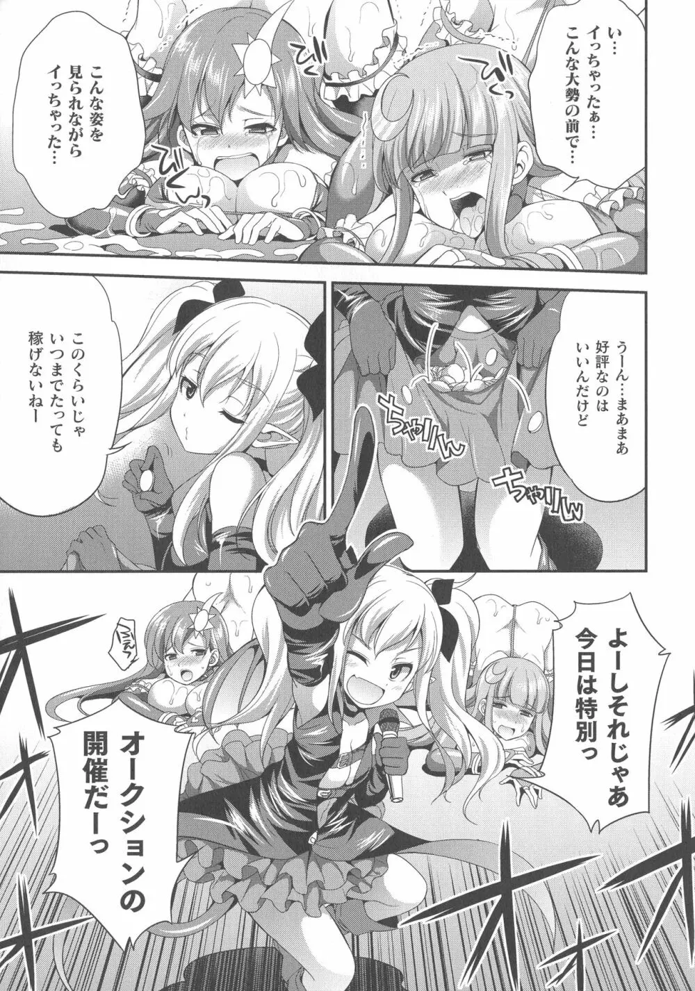 天煌聖姫ヴァーミリオン THE COMIC Page.16