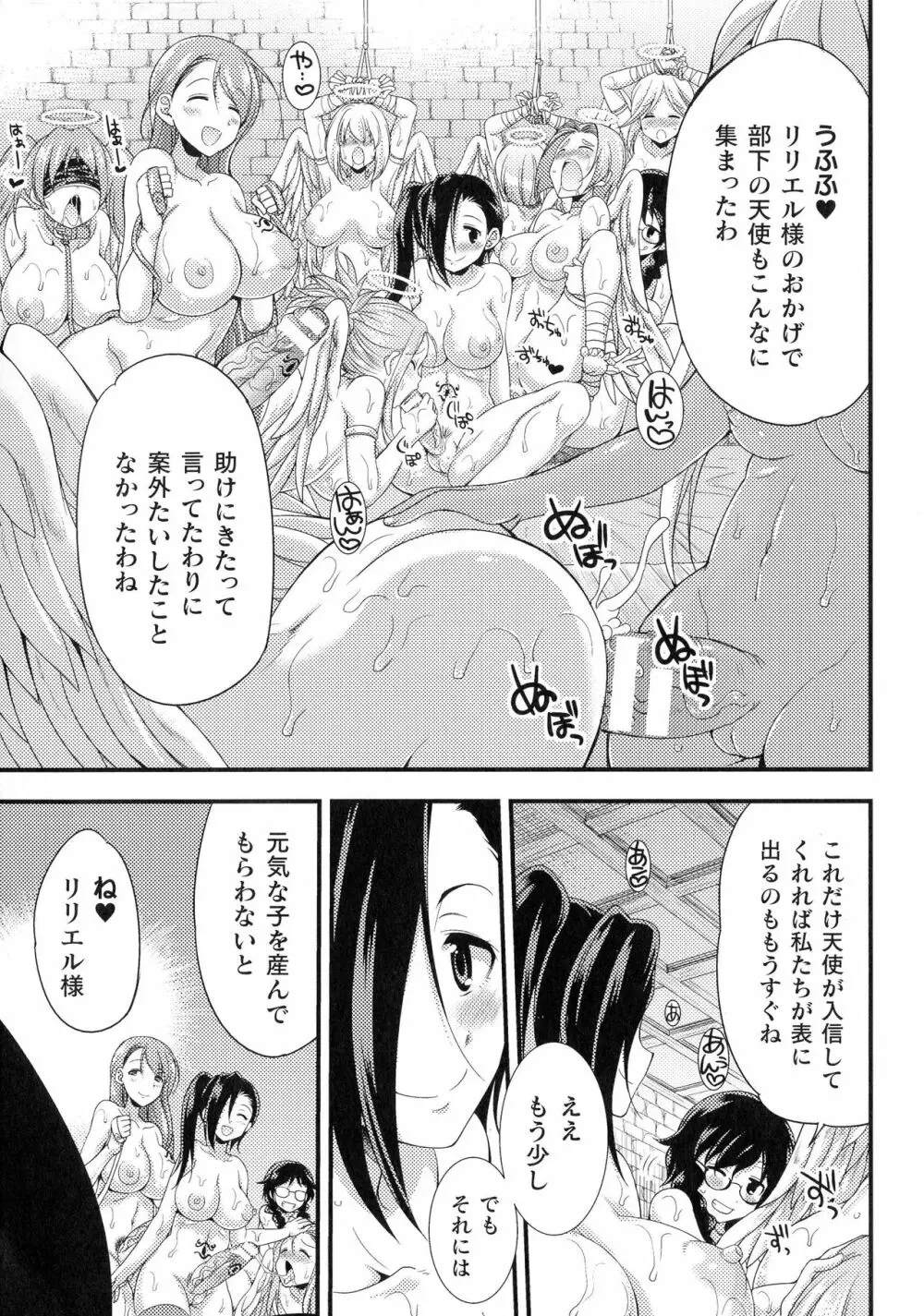 天煌聖姫ヴァーミリオン THE COMIC Page.167