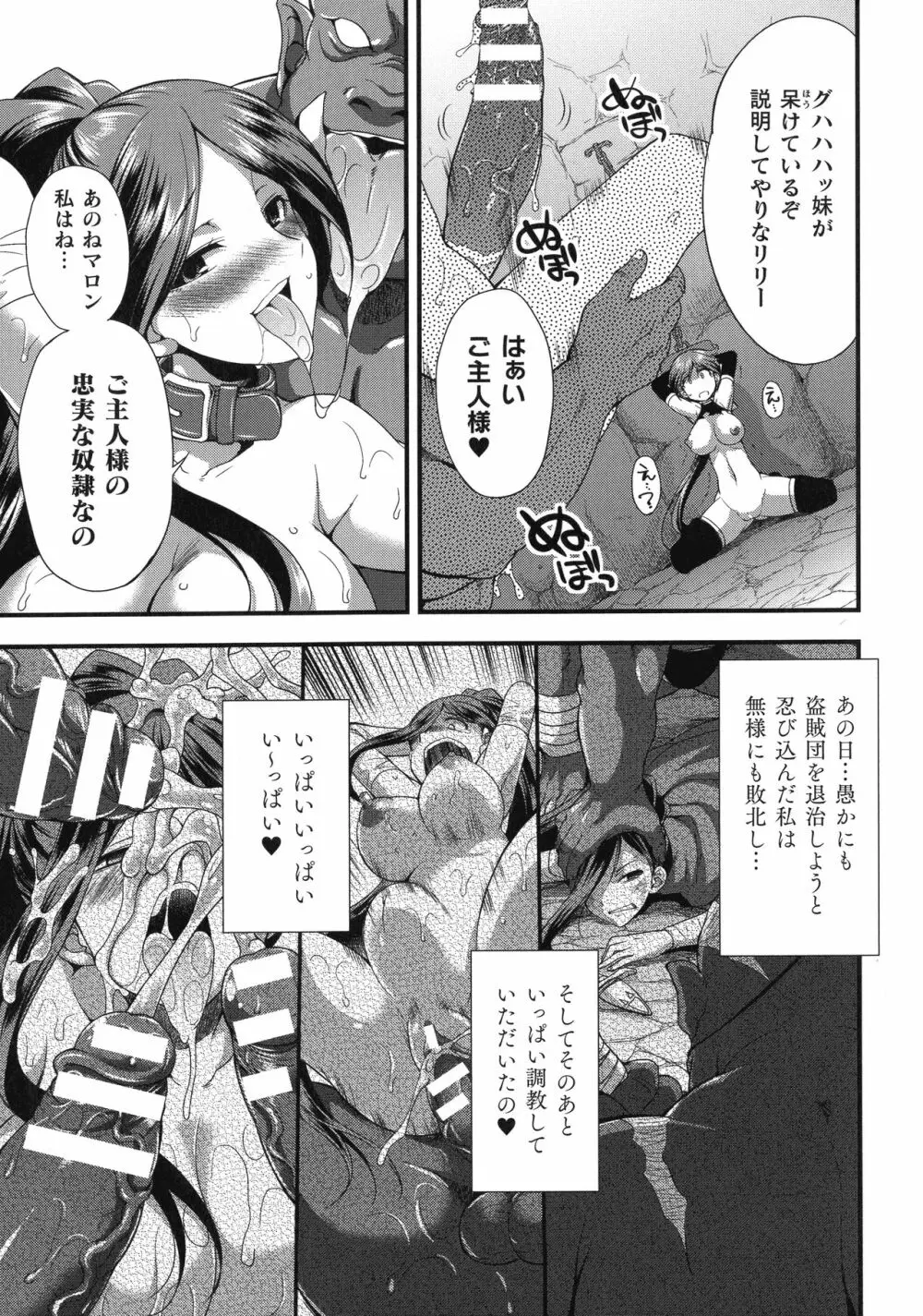 天煌聖姫ヴァーミリオン THE COMIC Page.175