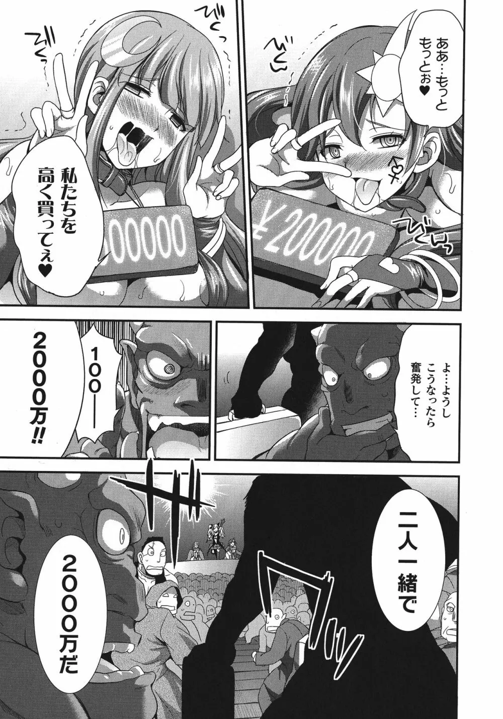 天煌聖姫ヴァーミリオン THE COMIC Page.22