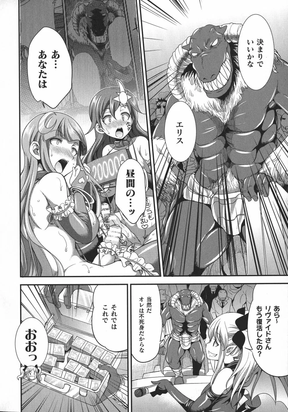 天煌聖姫ヴァーミリオン THE COMIC Page.23