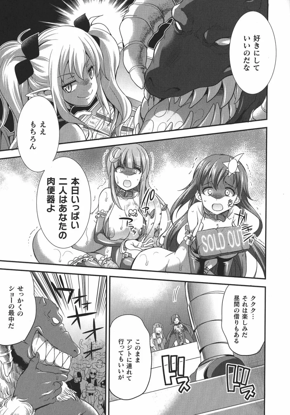 天煌聖姫ヴァーミリオン THE COMIC Page.24