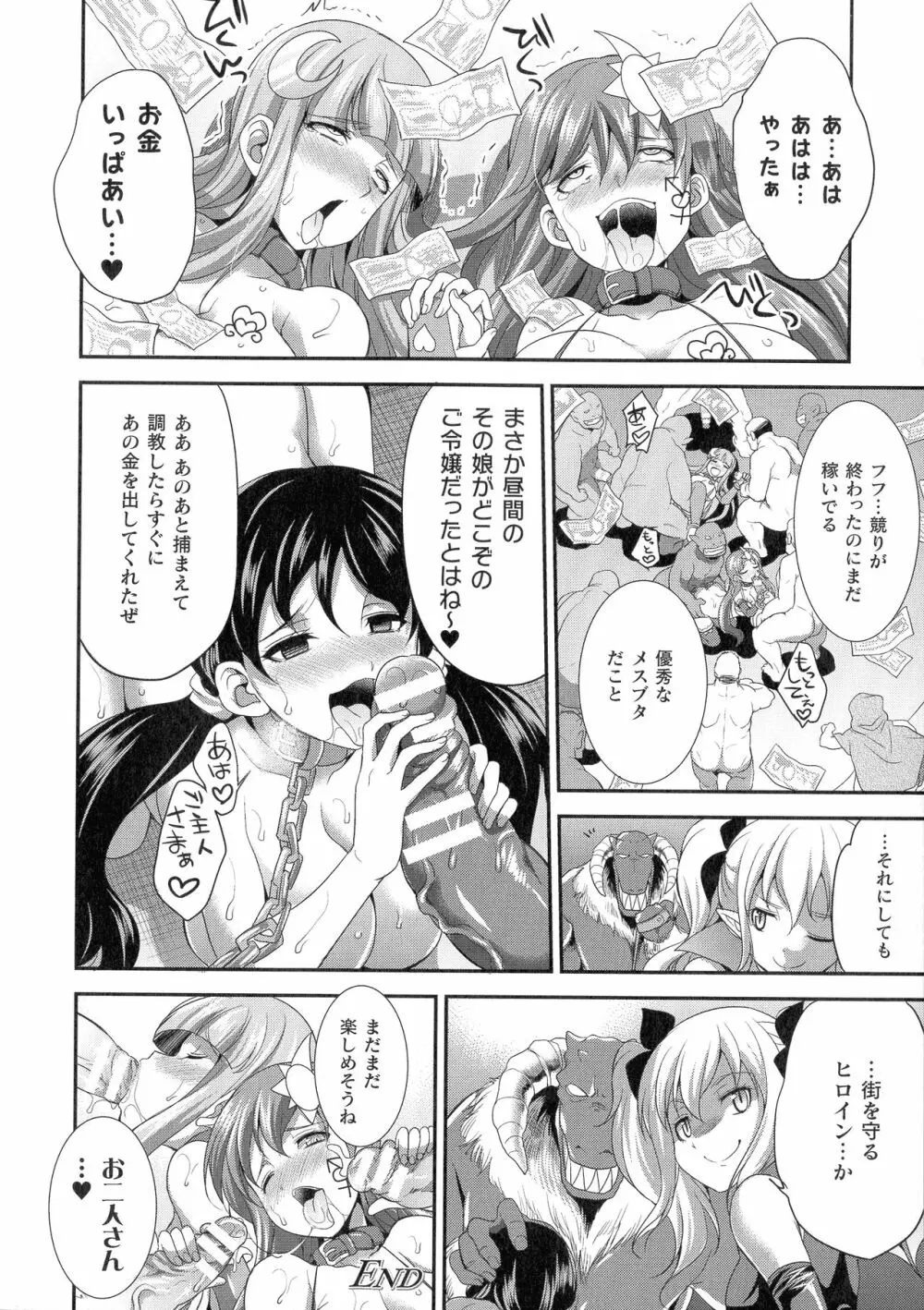 天煌聖姫ヴァーミリオン THE COMIC Page.31