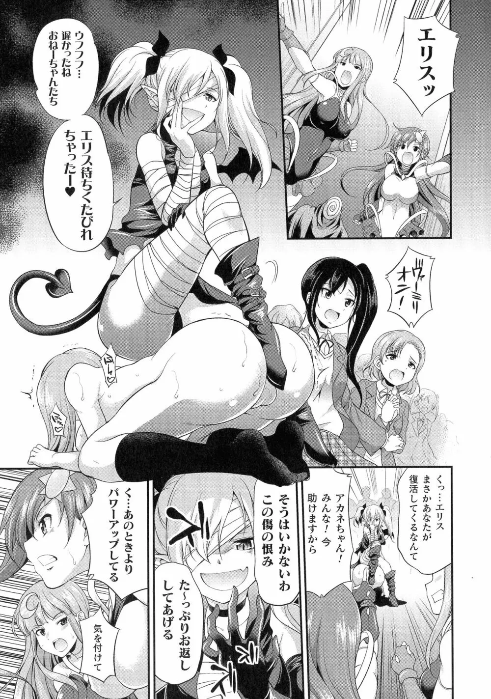 天煌聖姫ヴァーミリオン THE COMIC Page.34
