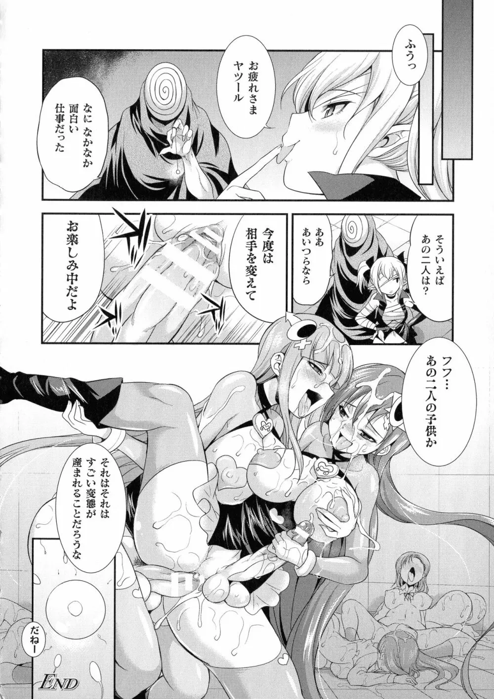 天煌聖姫ヴァーミリオン THE COMIC Page.49