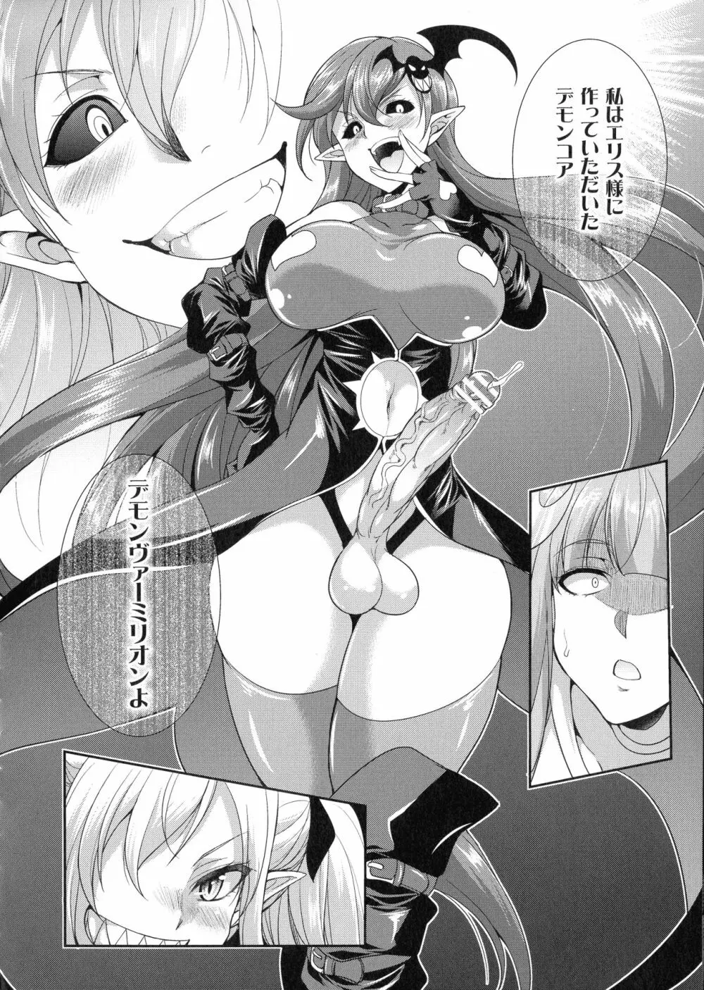 天煌聖姫ヴァーミリオン THE COMIC Page.53
