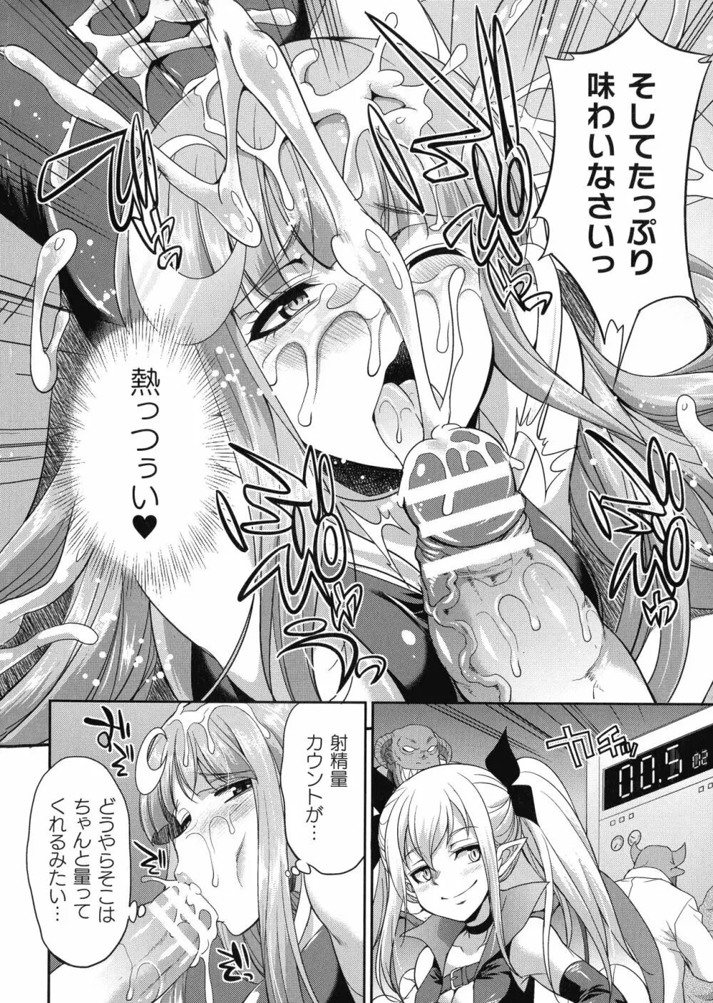 天煌聖姫ヴァーミリオン THE COMIC Page.59