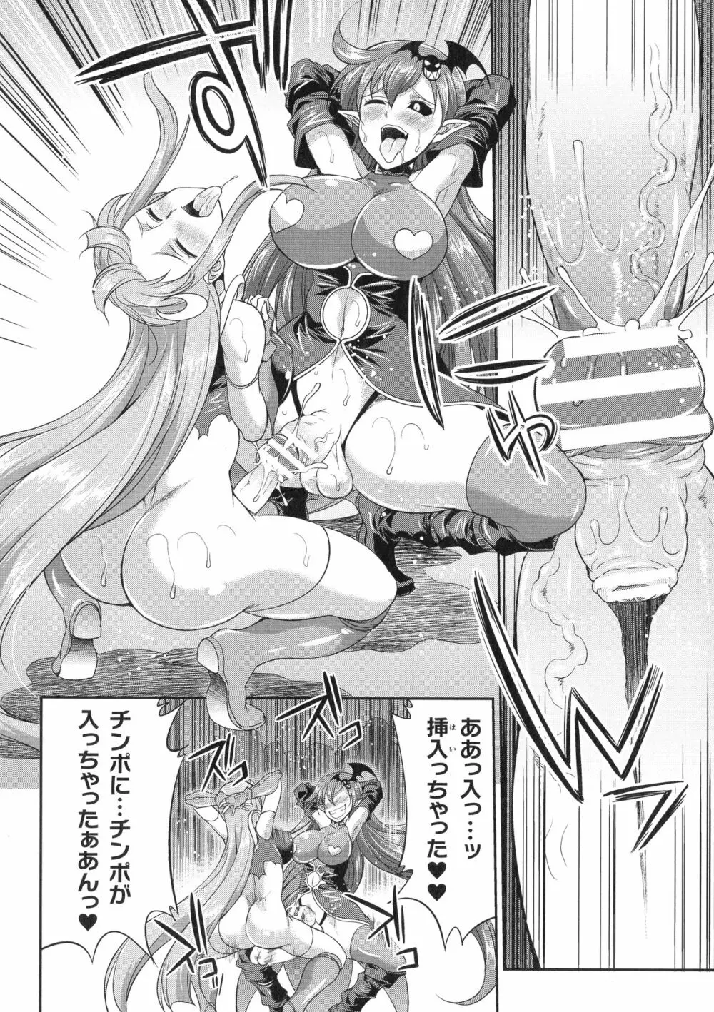 天煌聖姫ヴァーミリオン THE COMIC Page.65