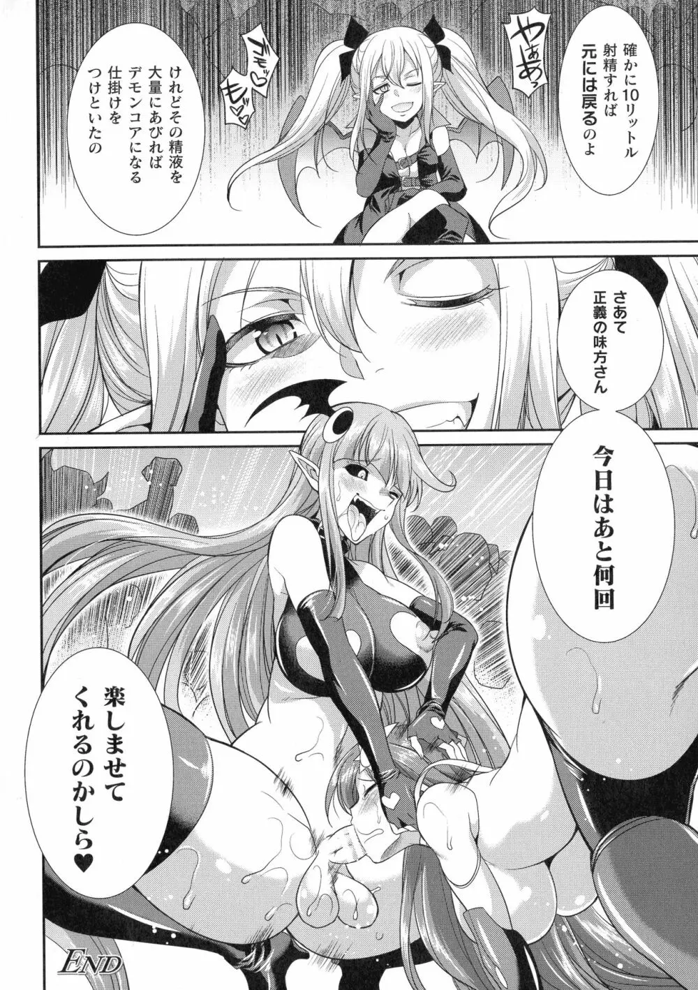 天煌聖姫ヴァーミリオン THE COMIC Page.71