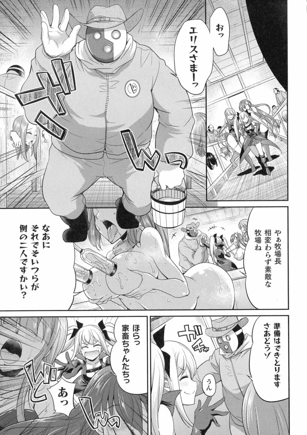 天煌聖姫ヴァーミリオン THE COMIC Page.79