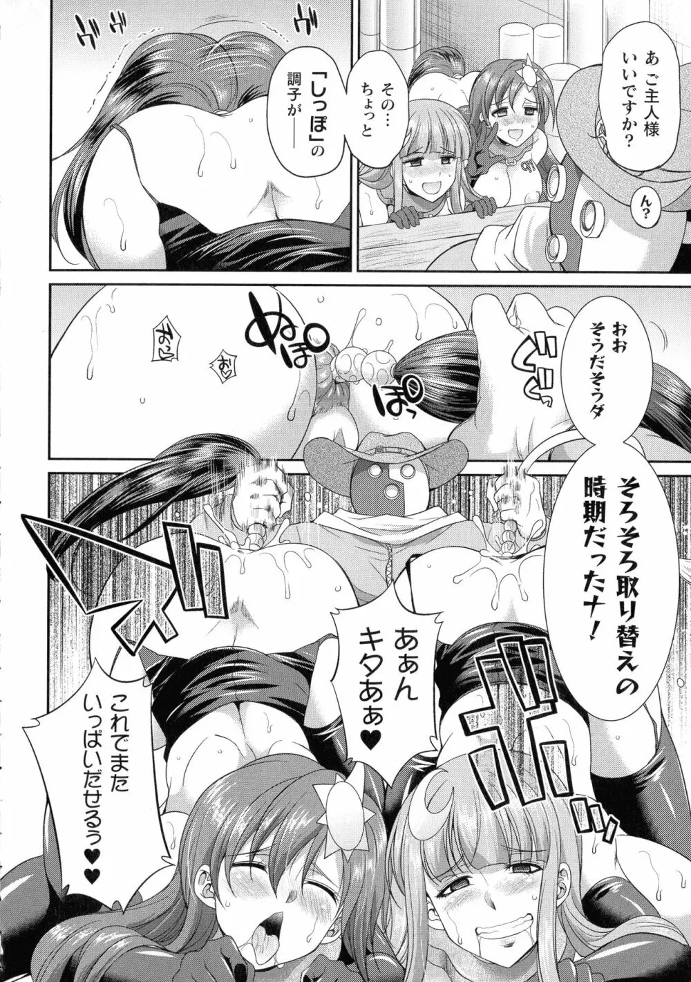 天煌聖姫ヴァーミリオン THE COMIC Page.87