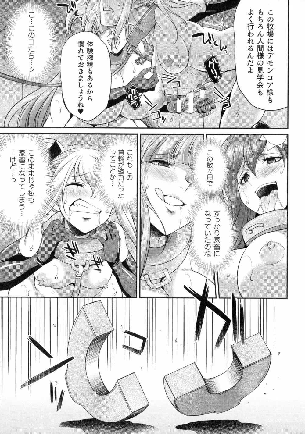 天煌聖姫ヴァーミリオン THE COMIC Page.94