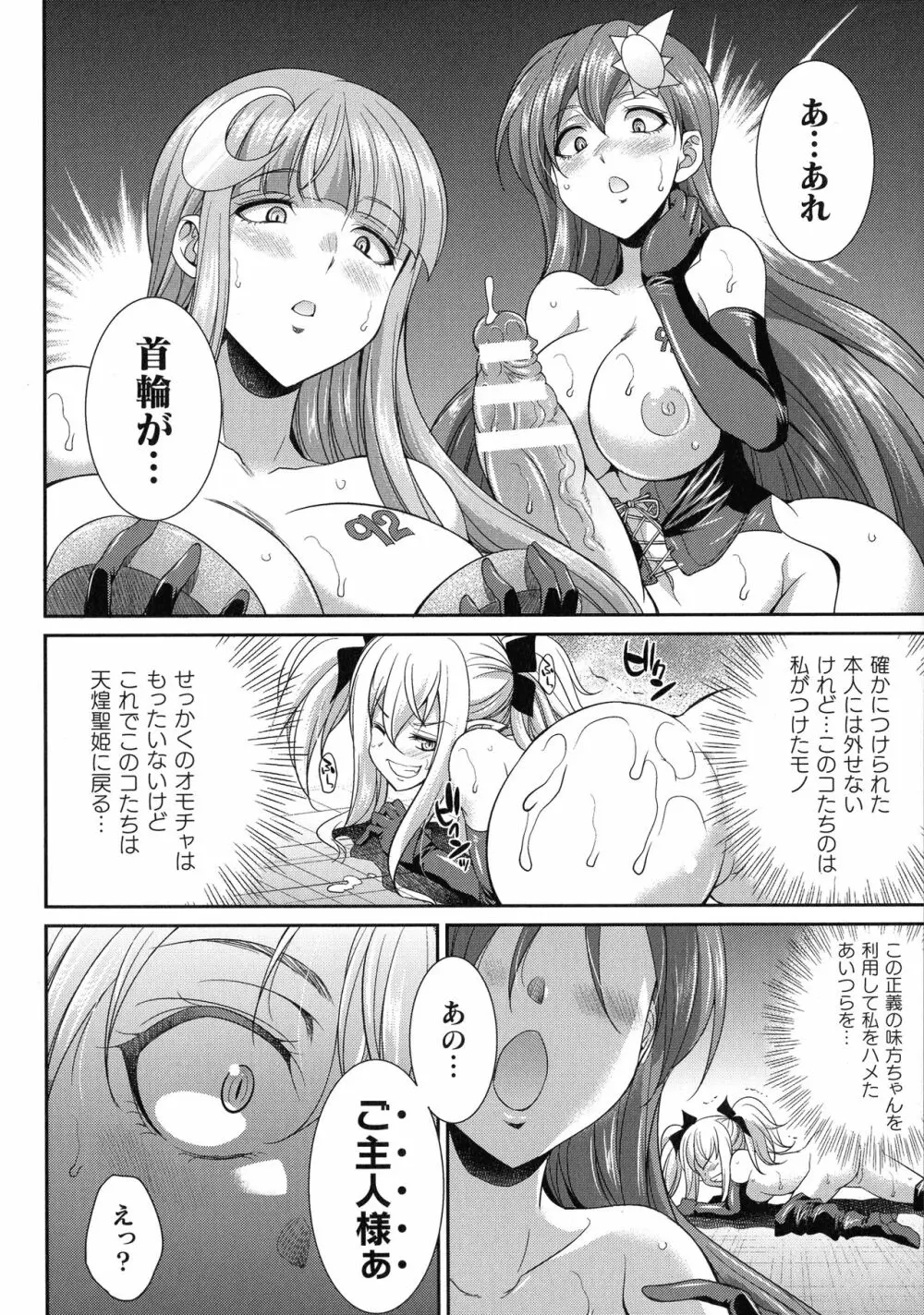 天煌聖姫ヴァーミリオン THE COMIC Page.95