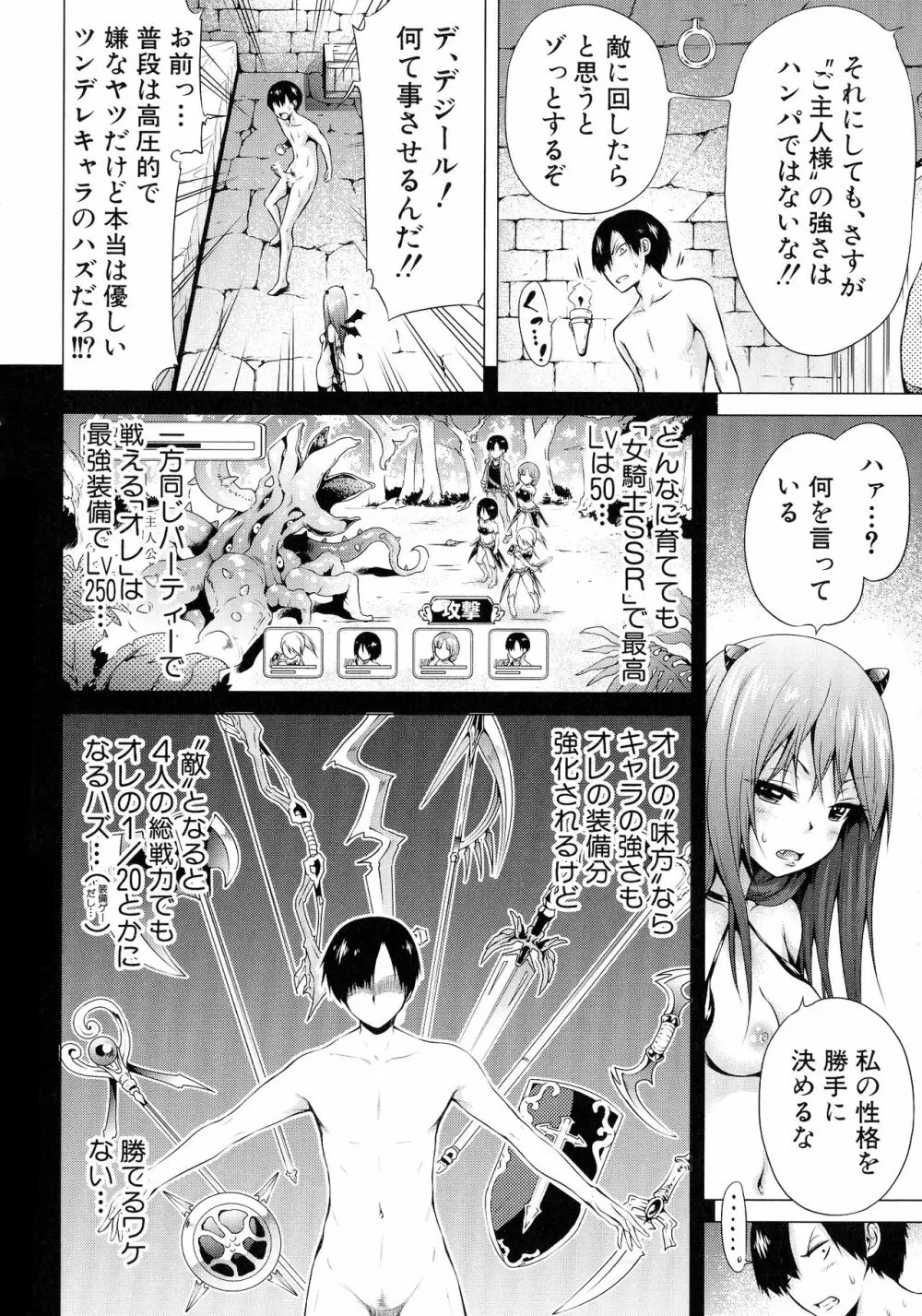 異世界ハーレムパラダイス♡ 上 Page.110