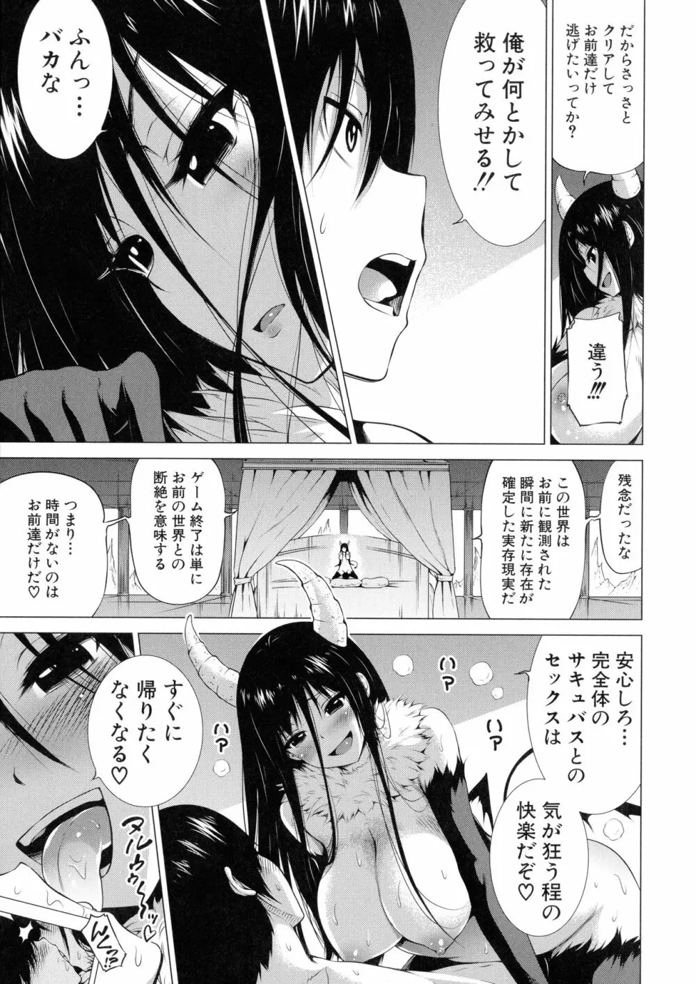 異世界ハーレムパラダイス♡ 下 Page.181