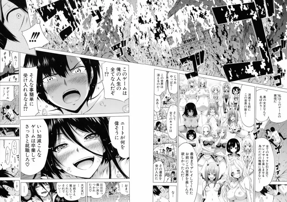 異世界ハーレムパラダイス♡ 下 Page.201