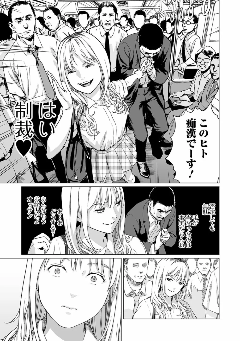 リョナキング vol.5 Page.33