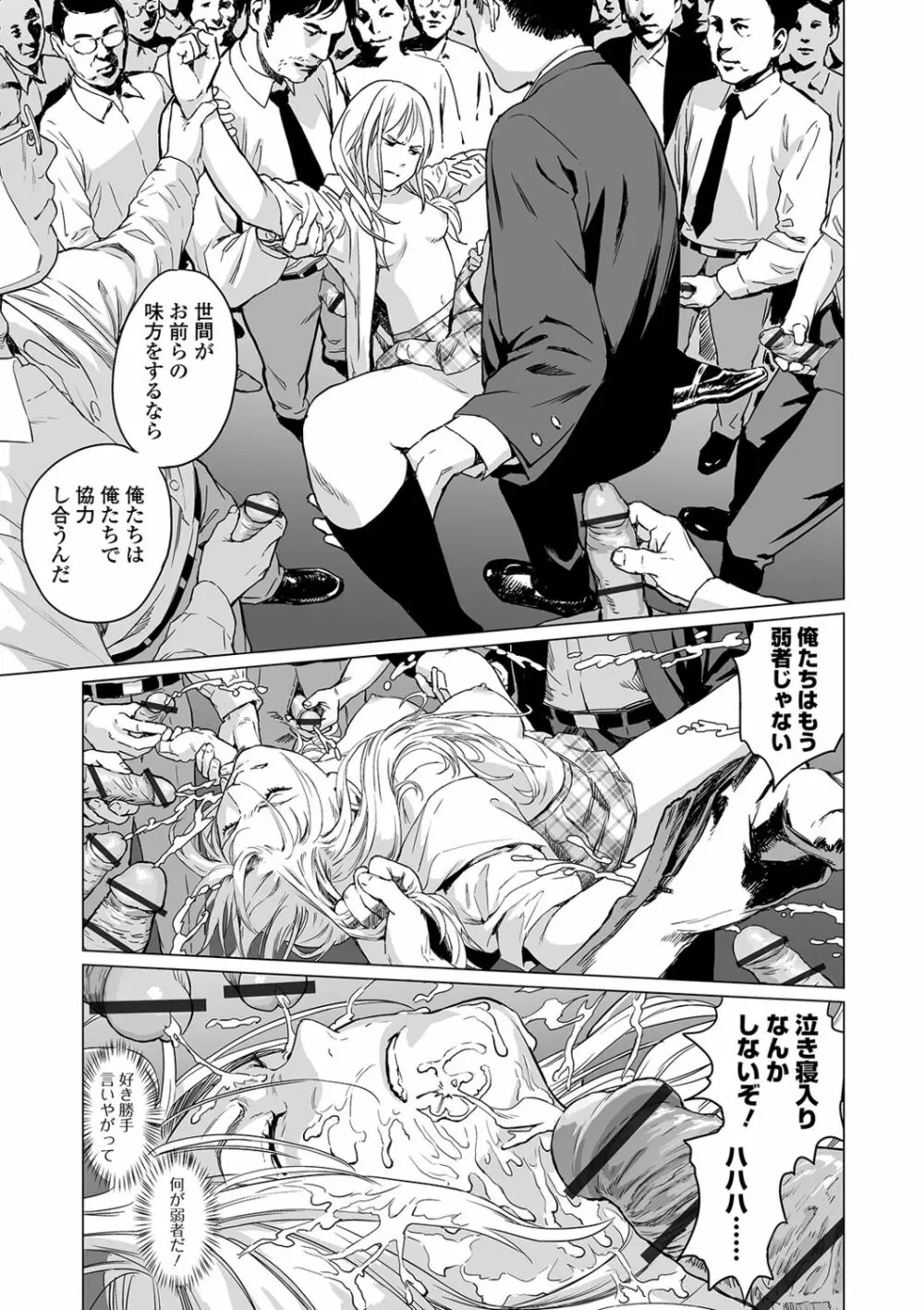 リョナキング vol.5 Page.41