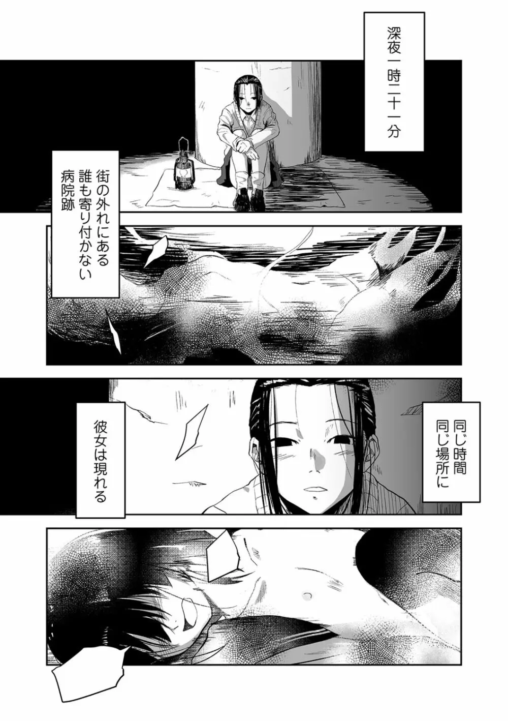 リョナキング vol.5 Page.69